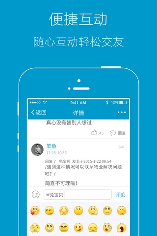 滕州论坛 screenshot 4