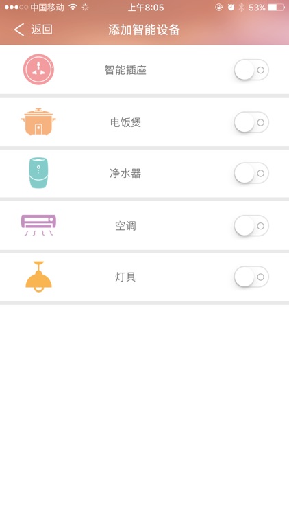 奥普家居 screenshot-3
