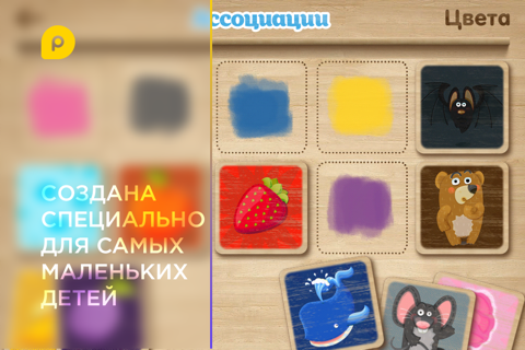 Mini-U: Association Puzzles screenshot 3