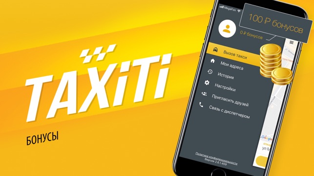 TAXITI(圖2)-速報App