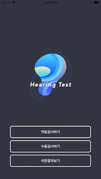 Safaud Hearing Test screenshot 2