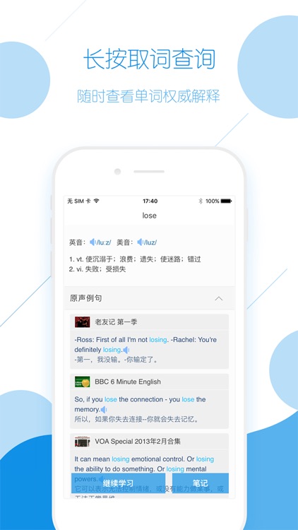 英语背多分 - 背单词神器