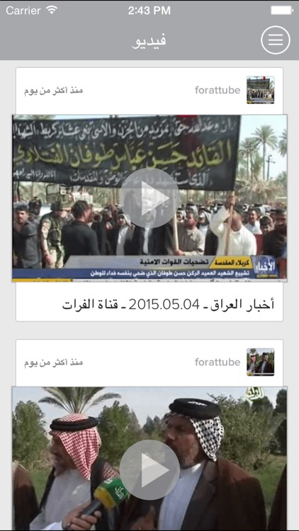 اخبار العراق | خبر عاجل screenshot-3