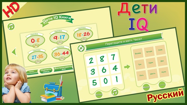 IQ Test Russian тест разум(圖4)-速報App