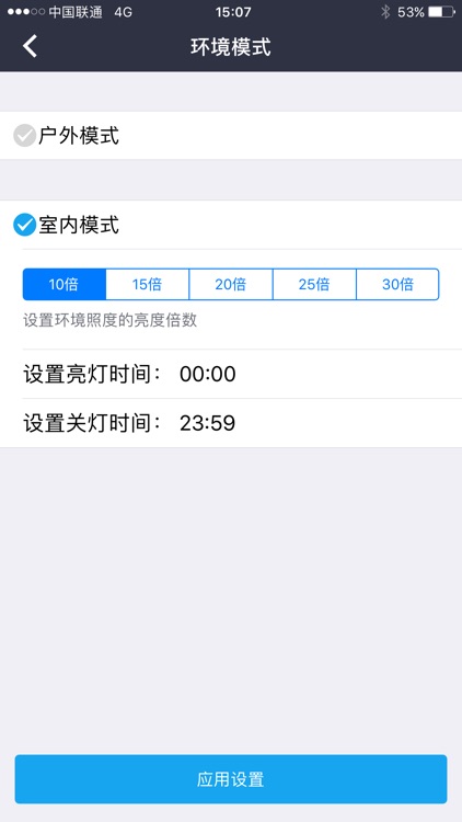 智能灯箱 screenshot-3