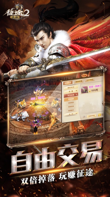 征途2-嘉年华狂欢版本 screenshot-5