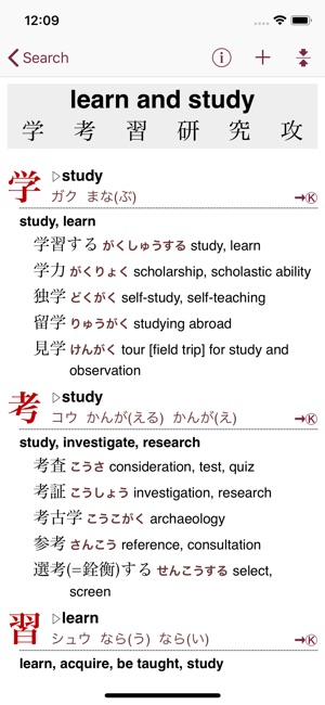 Kodansha Kanji Synonyms Guide(圖3)-速報App