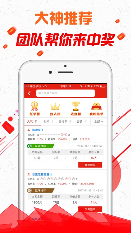 奥森彩票-中国福利体育彩票官方购彩软件 screenshot-3