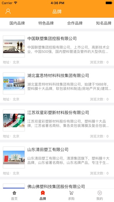 中国尼龙网 screenshot 2