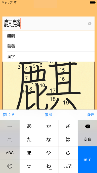 漢字Check ScreenShot2