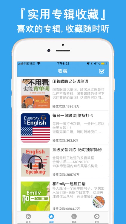 懒人学英语-自学英语单词翻译软件 screenshot-3