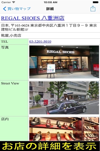 Shopping Maps - Street & View screenshot 2