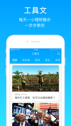 理財吧(圖3)-速報App