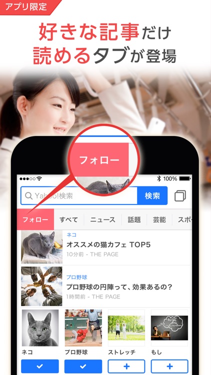 Yahoo! JAPAN screenshot-4