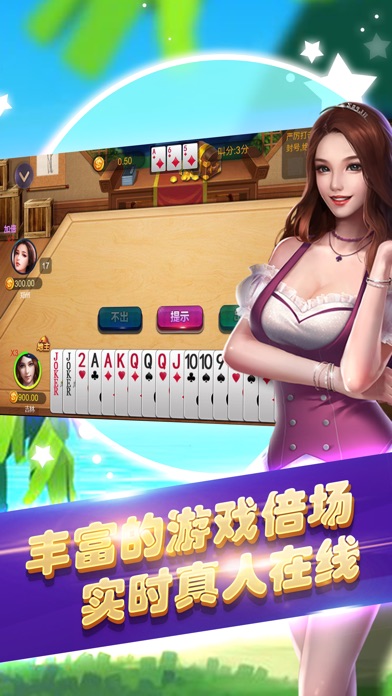 开心斗地主-万人精品斗地主棋牌游戏 screenshot 3