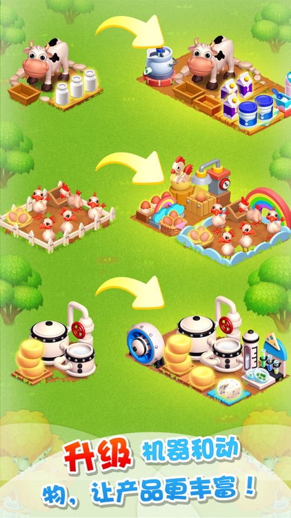 天天农场(Family Farm Seaside) screenshot-4