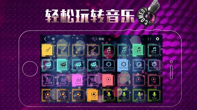 音乐dj播放器-打击垫音乐制作播放器