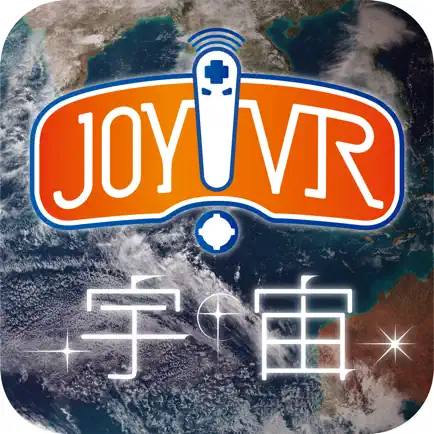 JOY!VR 宇宙の旅人 Читы