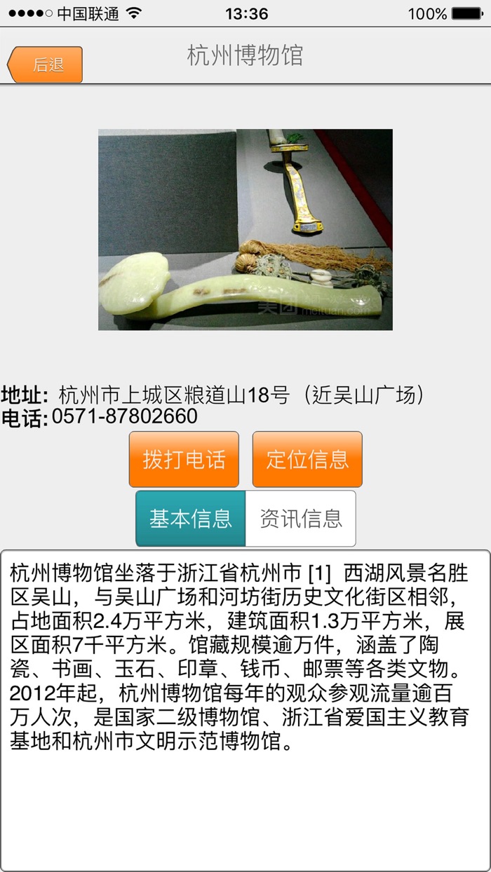 杭州博物馆大全