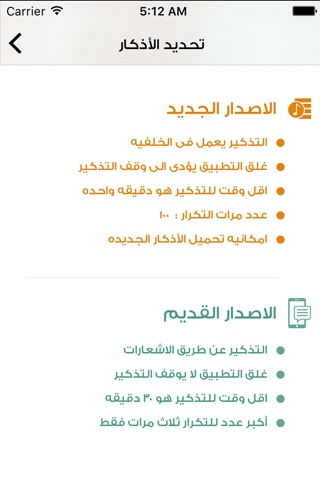 تسبيح المسلم screenshot 4