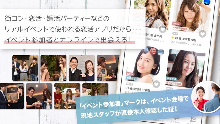 CoupLink-恋活・婚活マッチングアプリ-