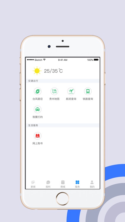 北纬25° screenshot-3