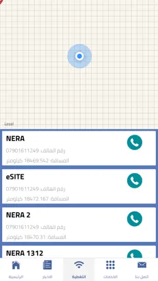 Screenshot 5 HAYAT ISP iphone