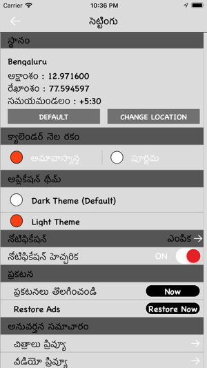 Telugu Calendar - Panchang(圖8)-速報App