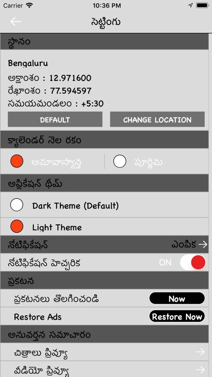 Telugu Calendar - Panchang screenshot-7