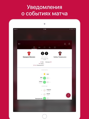Bayern Live – Fussball App screenshot 3