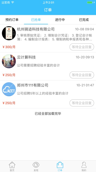 云计 screenshot 4