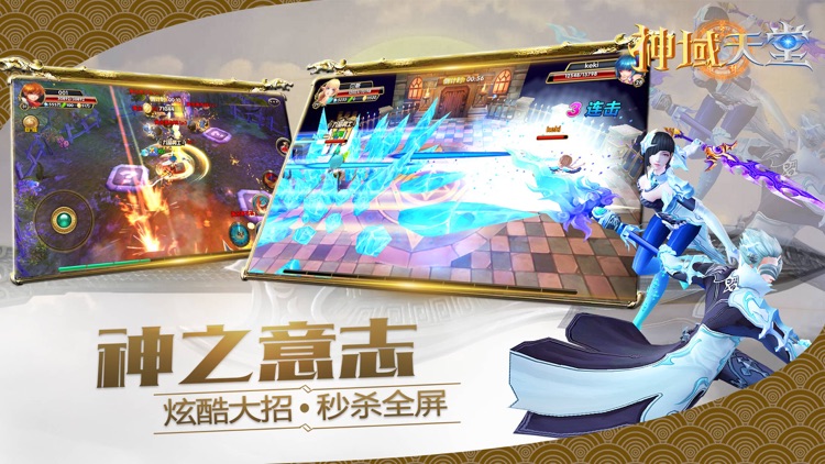 暗黑天堂 - 热血修仙动作手游
