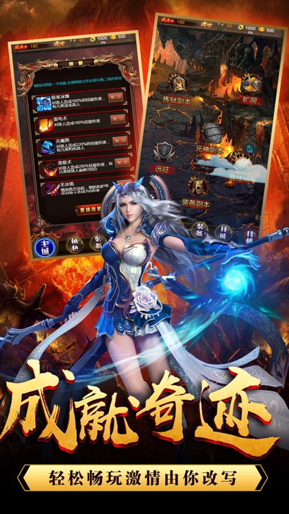 王者裁决:神兵 screenshot-3