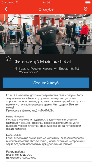 Maximus Казань(圖3)-速報App