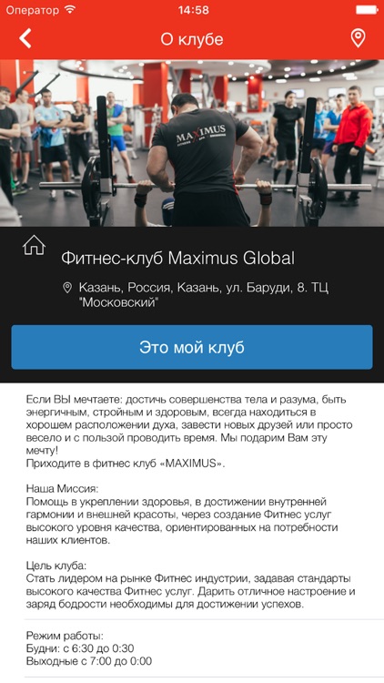 Maximus Казань