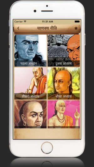 Chanakya Niti- Life Quotes olx(圖2)-速報App