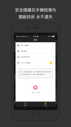 神奇的相冊(圖2)-速報App