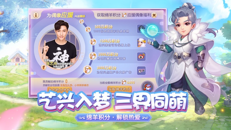 梦幻西游