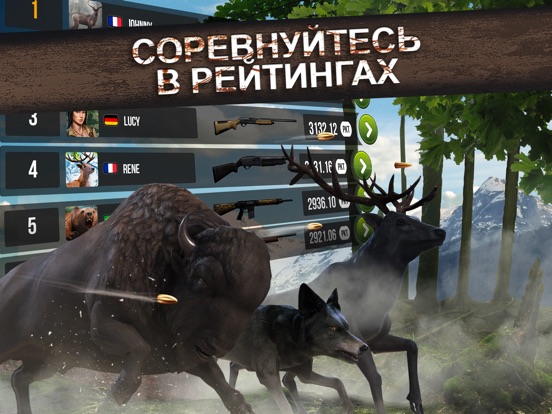 Wild Hunt: Охота на животных для iPad