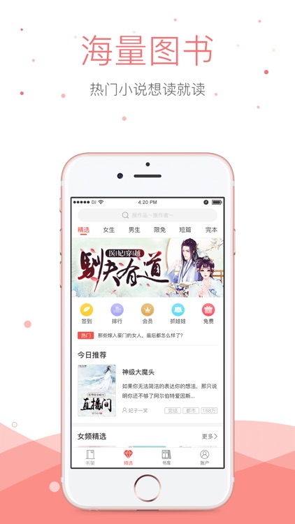 悠空网——热门小说阅读、小说阅读大全