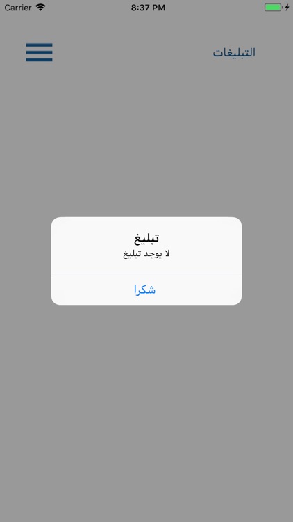 مؤسسة ريادة التعليمية screenshot-4