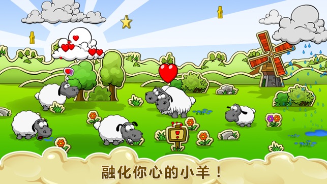 Clouds & Sheep(圖1)-速報App
