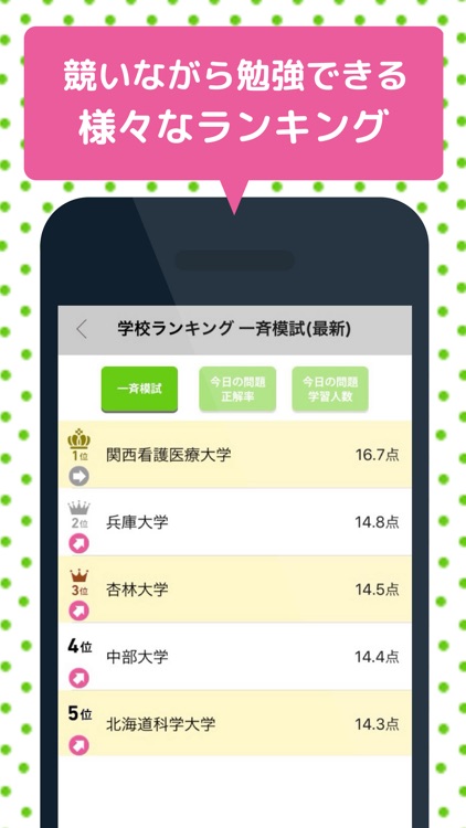 看護師国家試験＜合否判定模試あり＞ナース専科 screenshot-4