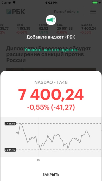download РБК Главное apps 3