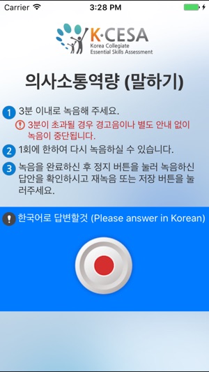 KCESA말하기(圖2)-速報App