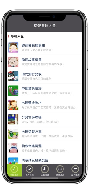 寶寶吧 - 兒歌故事兒童知識大全(圖1)-速報App