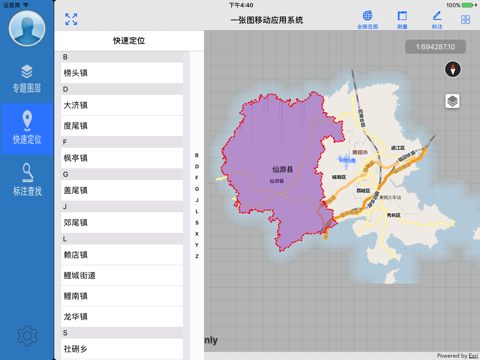 Teleware移动一张图 screenshot 2