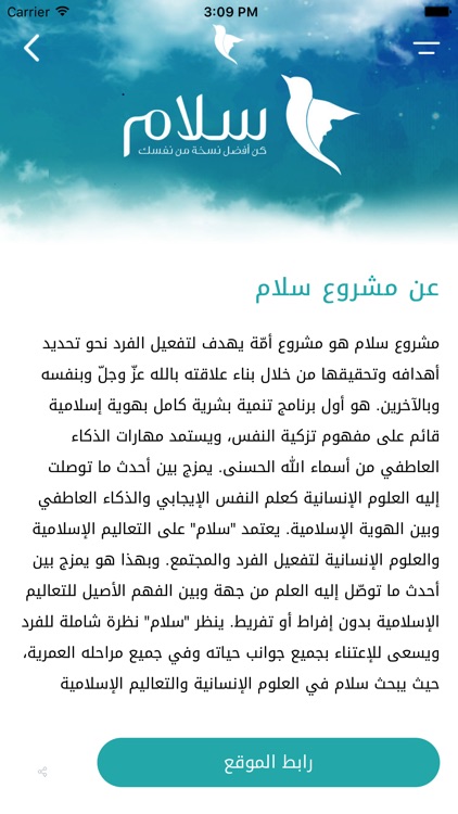 كتب الأسماء الحسنى- مشروع سلام screenshot-4