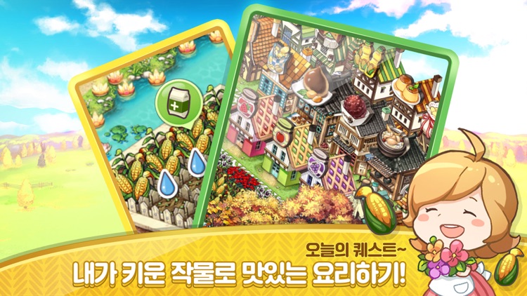 에브리타운 for Kakao. screenshot-3