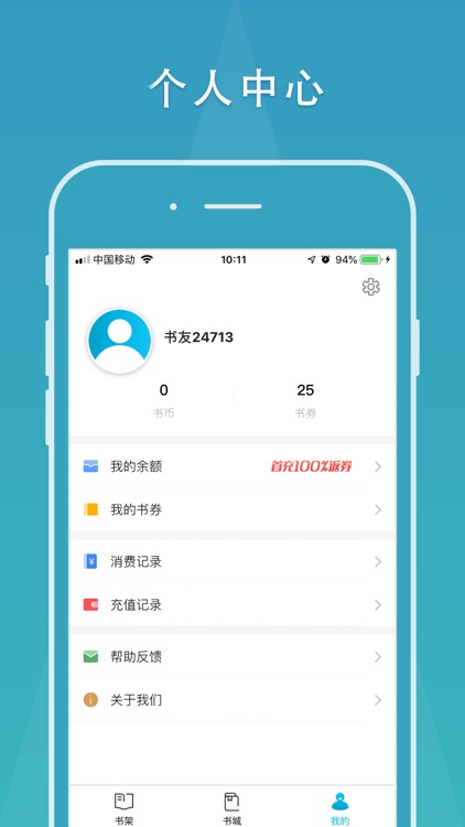 小说阅读-热门小说阅读器